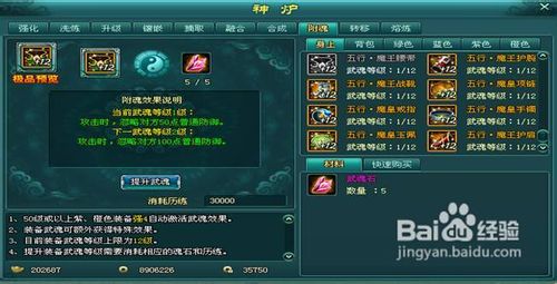 神魔仙界橙色装备很厉害