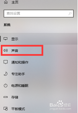 WIN10麦克风音量变小怎么办？