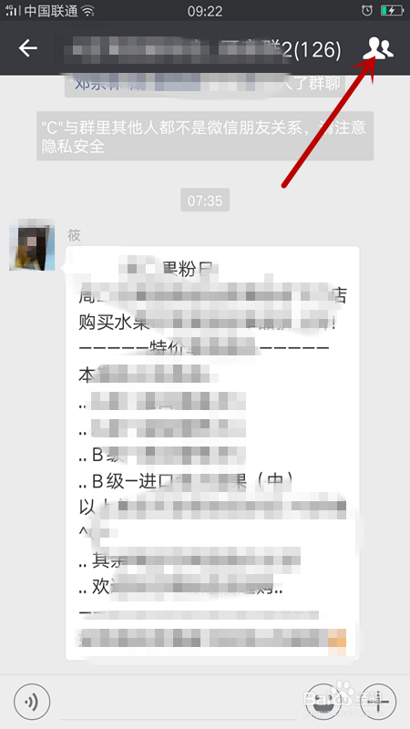 如何让修改微信群里面的名称