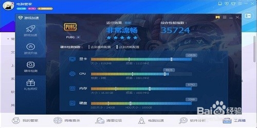 玩吃鸡游戏应该选择怎样的配置