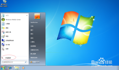 Windows 7操作系统如何压缩用户文件