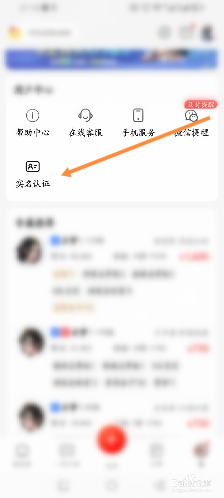 藏宝阁软件怎么申请注销