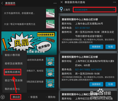 HP LaserJet M132 提示耗材余量错误