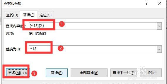 如何一次性删除word文档中所有的空白行