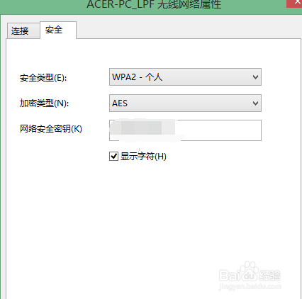 电脑wifi密码怎么查看