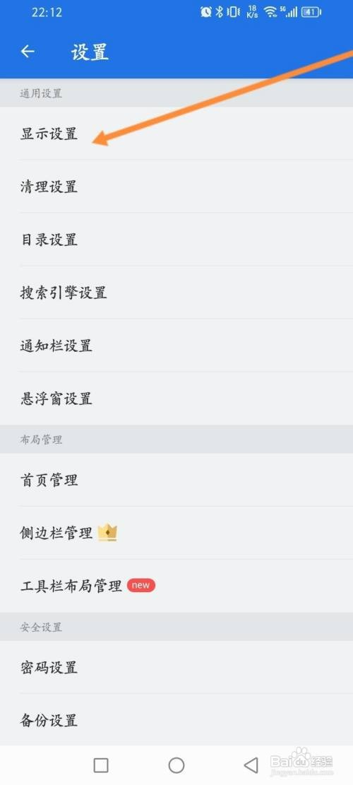es文件浏览器如何开启显示隐藏文件功能