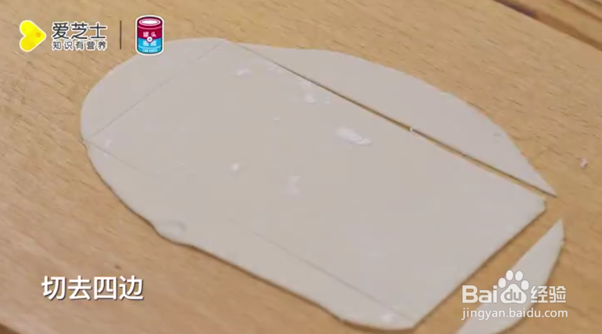 饺子皮有什么妙用?