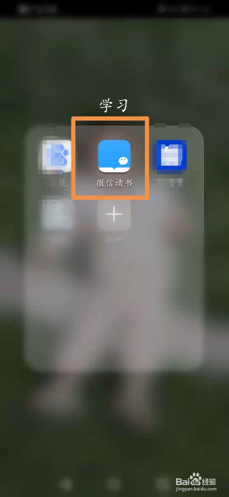 微信读书怎么开启私密阅读