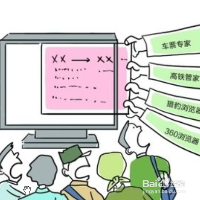 2017 年十一长假12306火车票抢票攻略