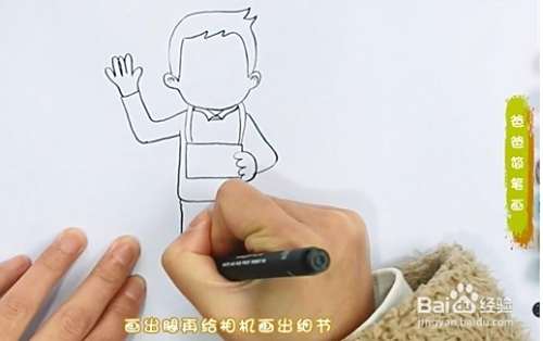 如何画爸爸简笔画