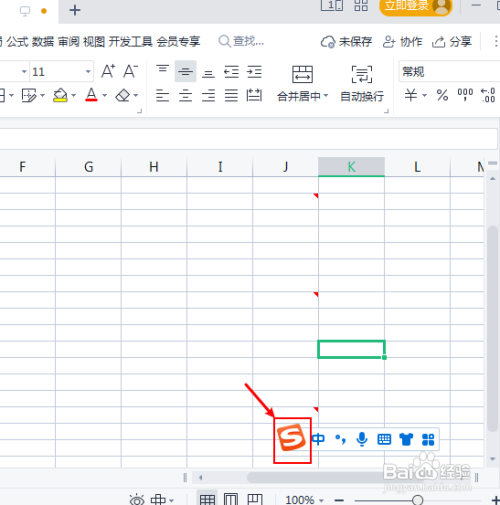 搜狗输入法如何设置打字用繁体字