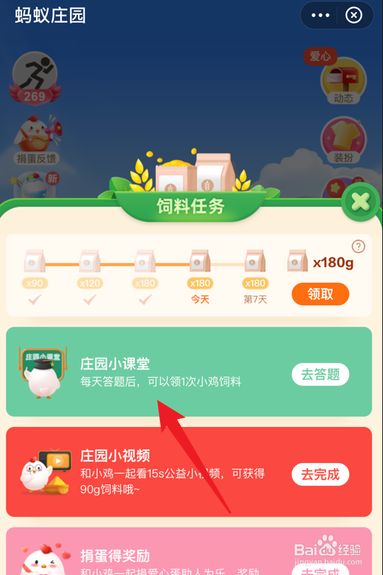 蚂蚁庄园小课堂春种一粒粟中粟指的是什么