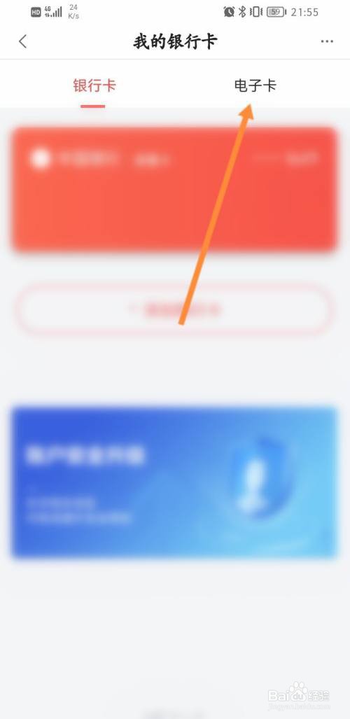 度小满金融电子卡在哪里提现