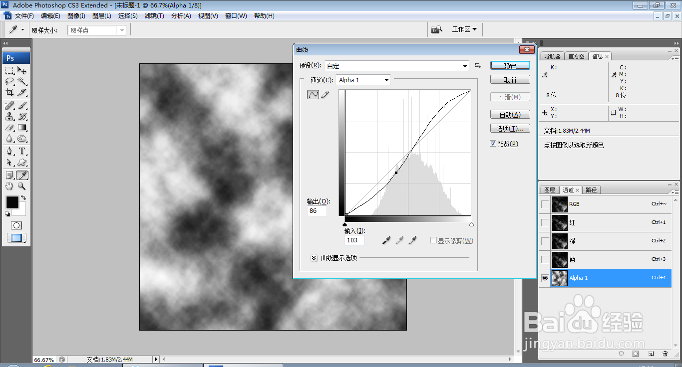 如何用PS软件设计熔岩纹理