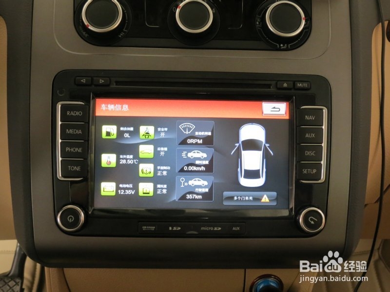 途安专用导航安装 无损不破原车线路壹捷好去处