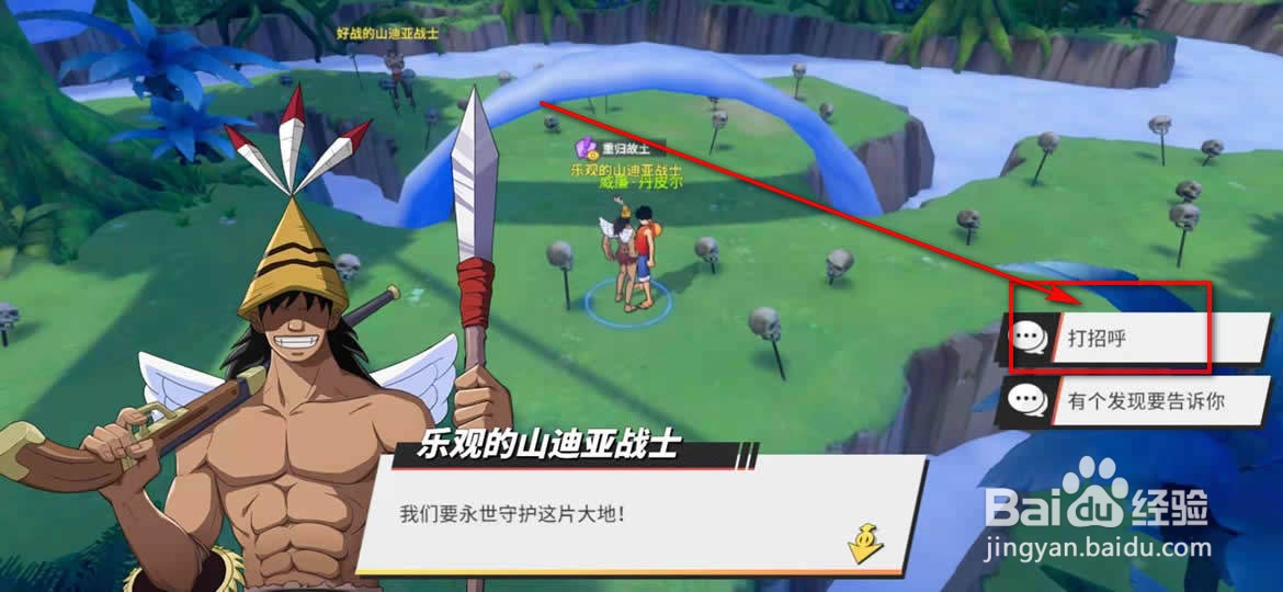 航海王热血航线重归故土探索任务怎么做