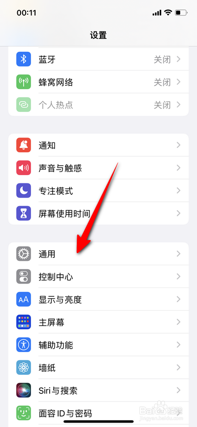 苹果13强制关机关不了怎么办