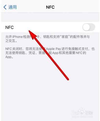 苹果nfc功能在哪