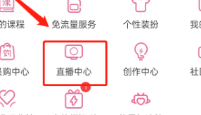 哔哩哔哩直播观看记录在哪
