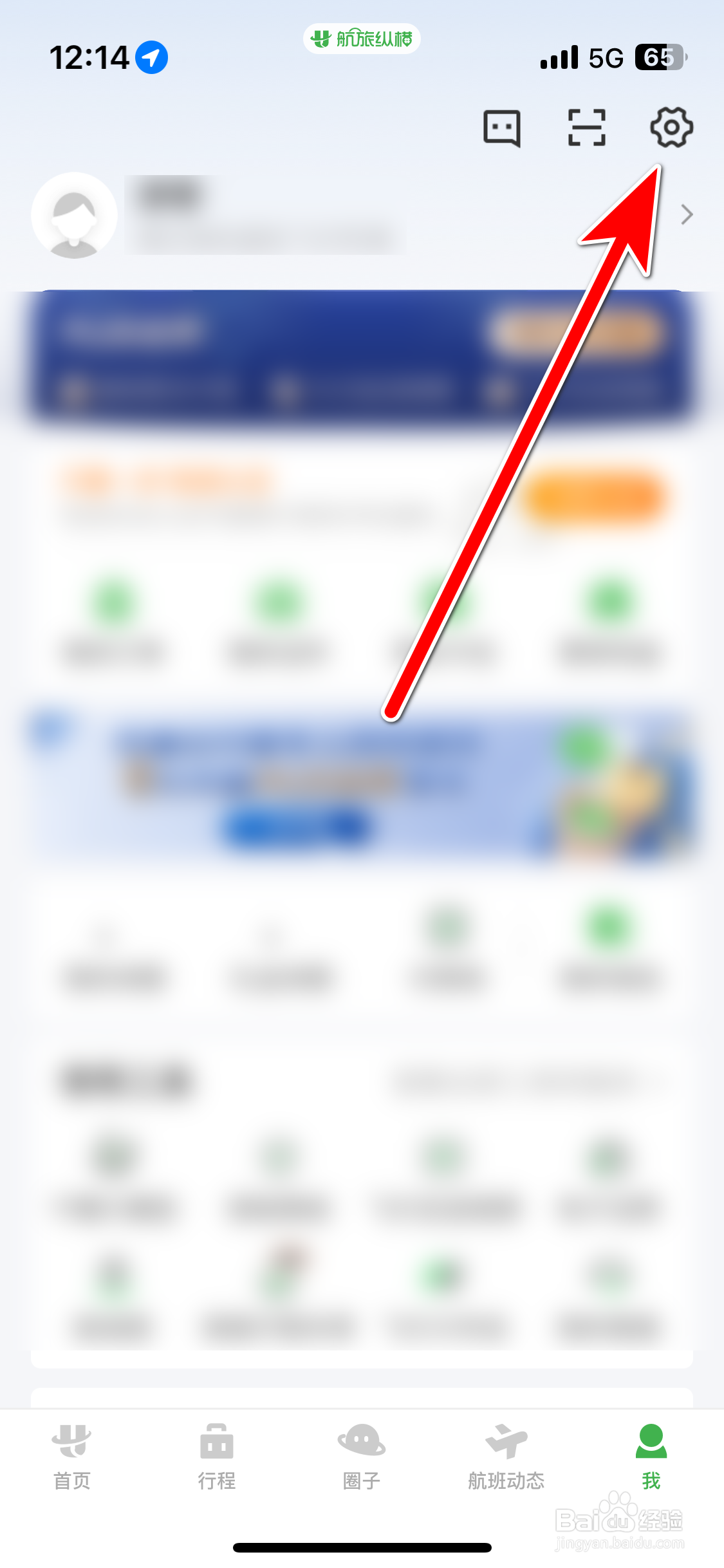 航旅纵横如何绑定新浪微博账号