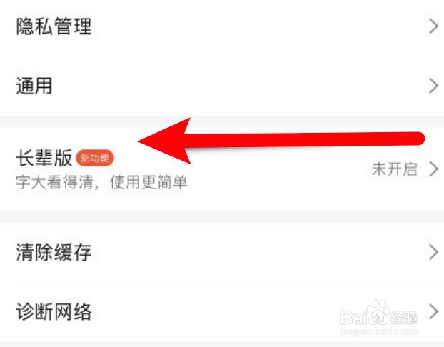大众点评长辈模式怎么开启