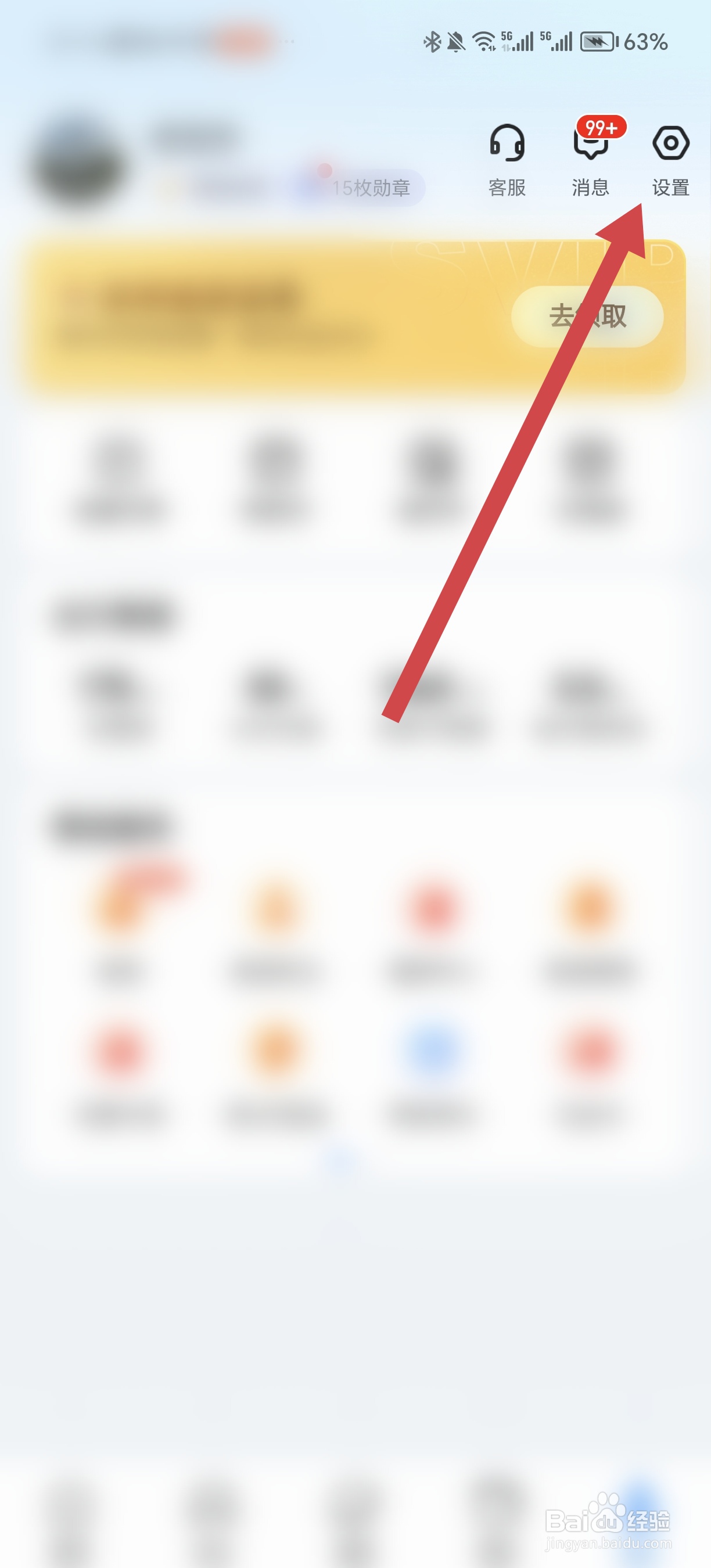 如何查看哈啰APP的登录日志
