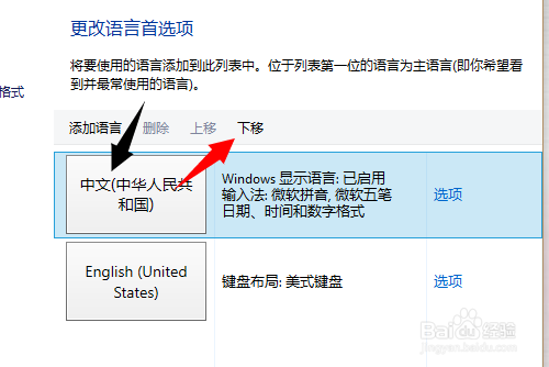 win10微软拼音输入法怎么删除?怎么更改输入法