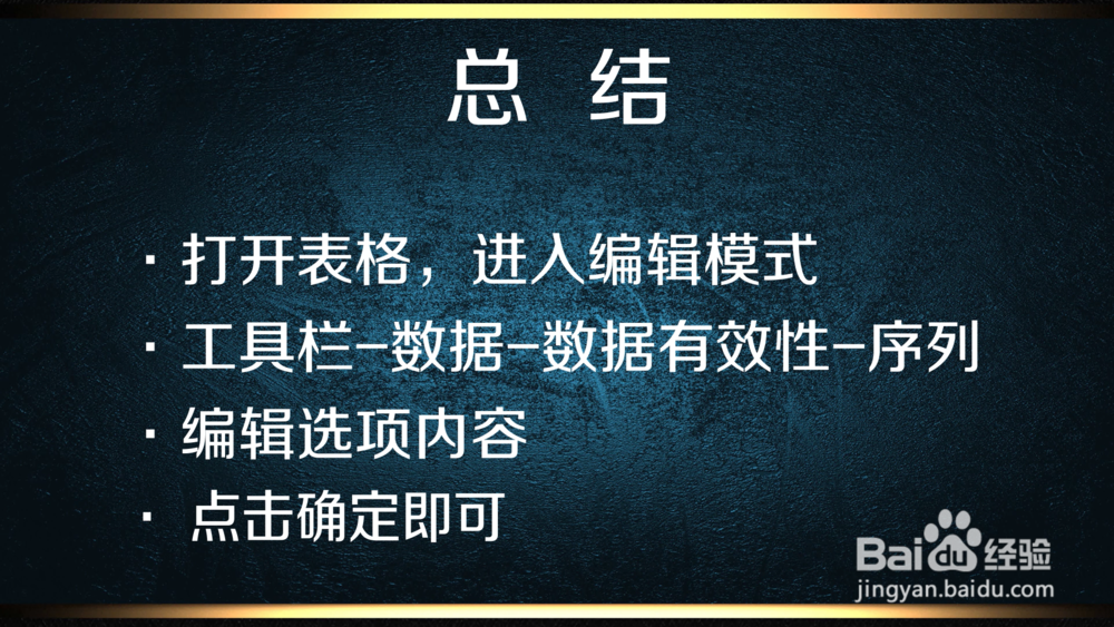 手机WPS如何设置下拉菜单