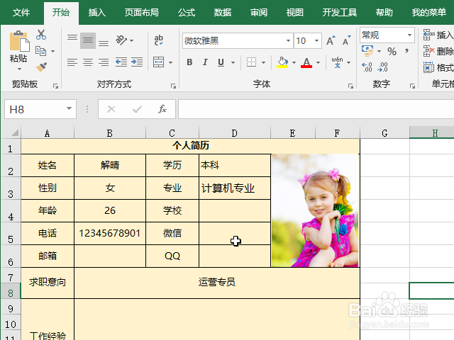 Excel表格填写文字内容过多怎么办