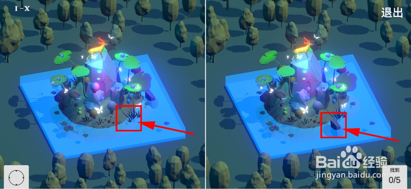 3D找茬I-X关攻略