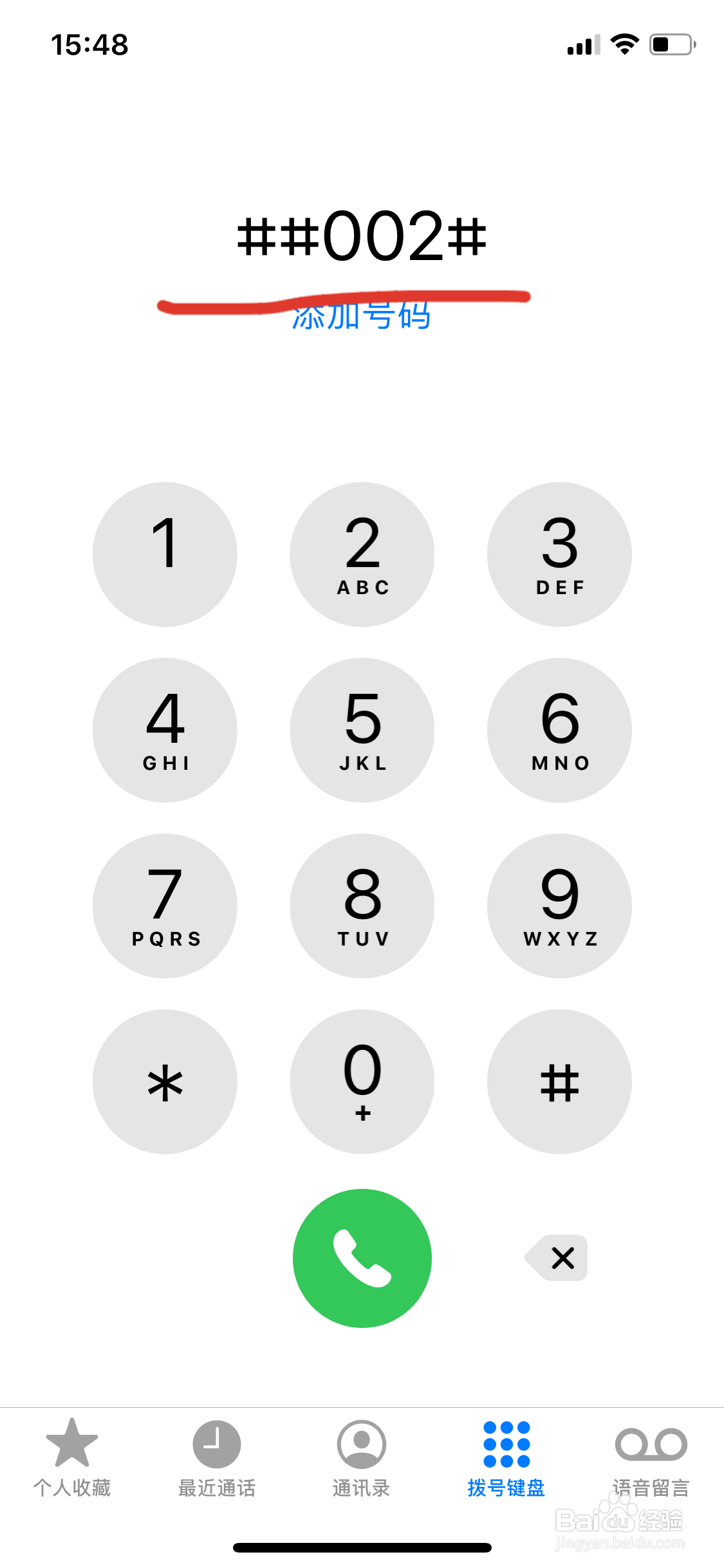 联通呼叫转移设置方法