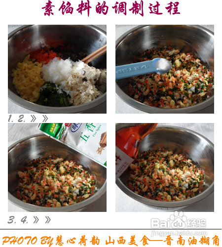 始于唐代预示生男生女的吉祥物——晋南油糊角