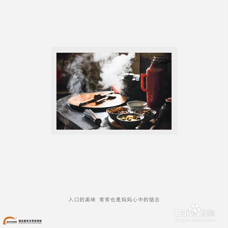 红汤芹香鱼【做菜大全】