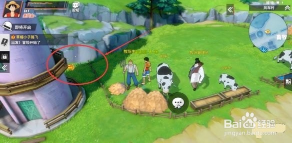 航海王热血航线风车村隐藏奖励在哪2