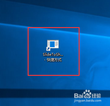 win10电脑如何实现下滑关机