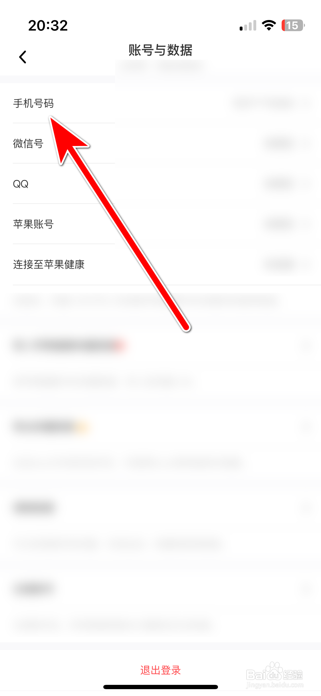 体重小本如何更换新的手机号码