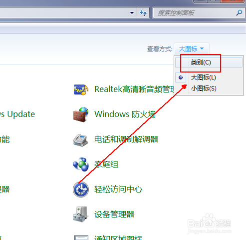 如何设置用户账户控制设置的通知权限