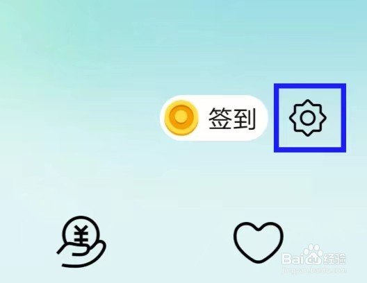 摩点app怎么修改隐私设置