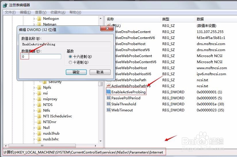 Win8 开机弹出网页bing