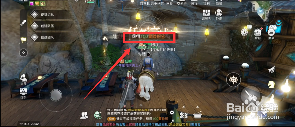 天谕夫妻吵架任务怎么完成