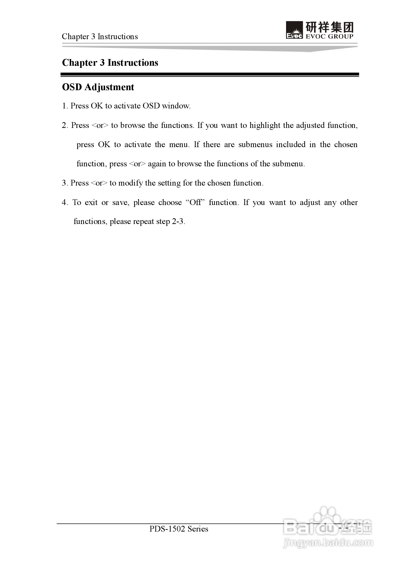 研祥PDS-1502工业平板电脑说明书:[3]