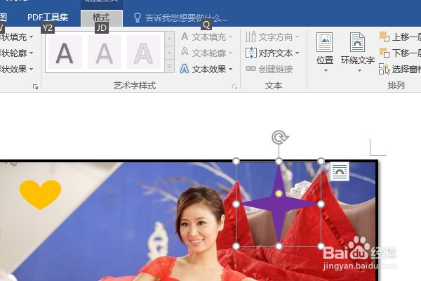 word2016如何制作明星卡贴——林心如十三