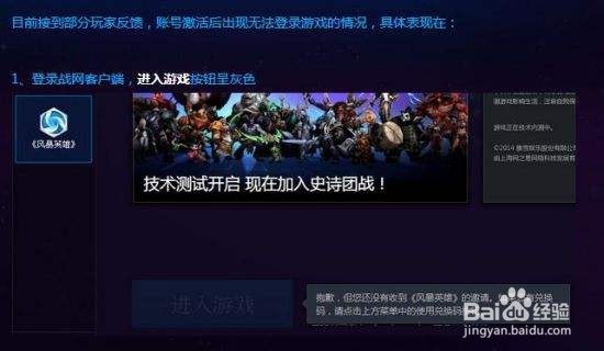 战网安装出错安装不了解决方法