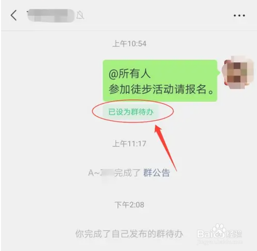 微信群发布待办后怎么样撤回