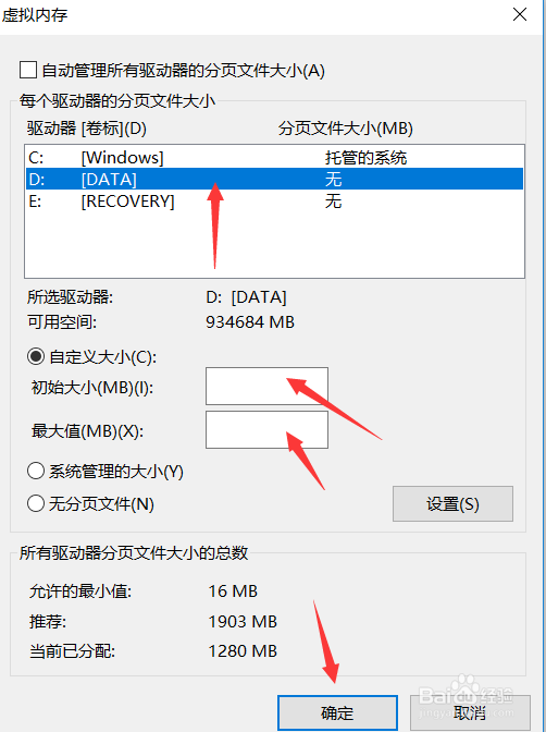 win10老是提示内存不足怎么办