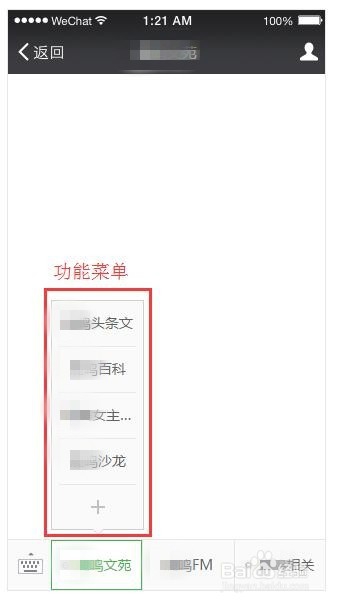 如何做一个智能化的微信公众号