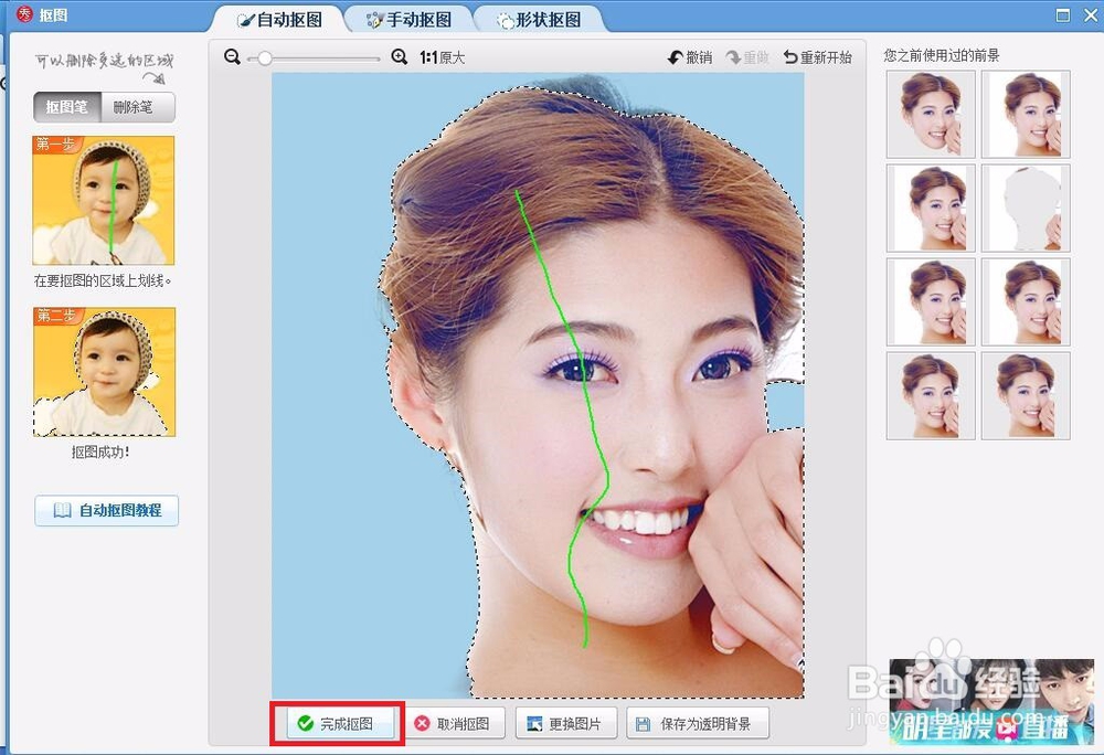 如何用美图秀秀制作海报？