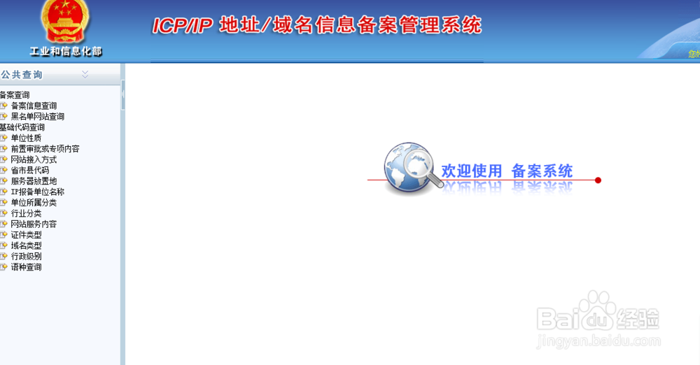 你应该懂得的法律常识：[01]怎样辨别虚假网站？