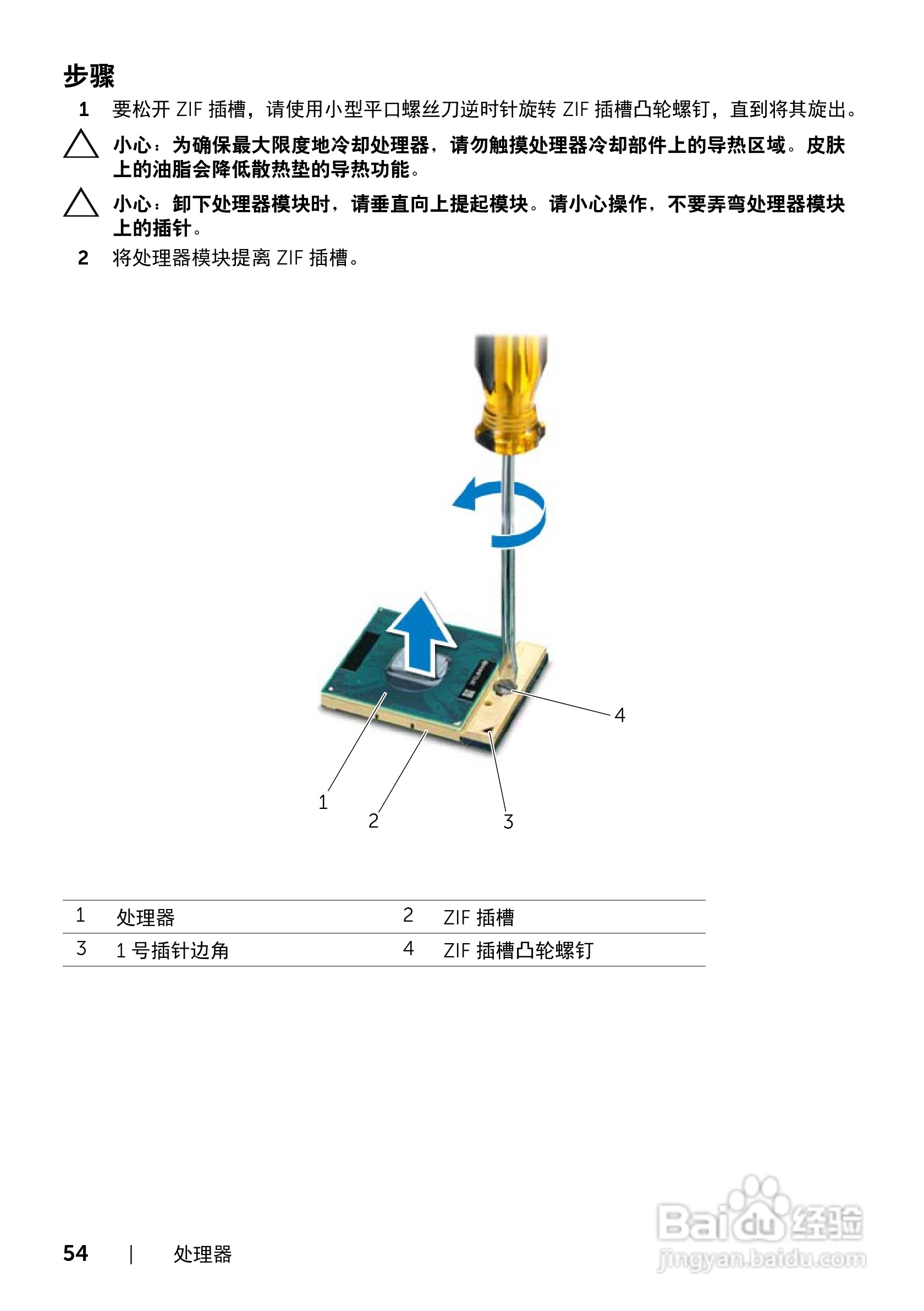 DELL Inspiron 15R-5520笔记本电脑说明书:[6]
