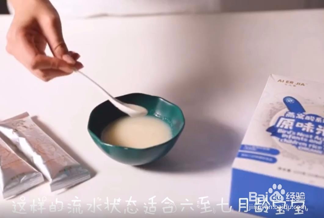 燕窝米糊这样做宝宝超级爱吃